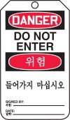 ENGLISH/KOREAN